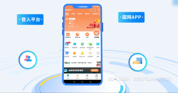 罗平县电力供需平台MG动画制作_电力系统可视化动画设计_智慧电网数字化宣传动画_电网科普动画_